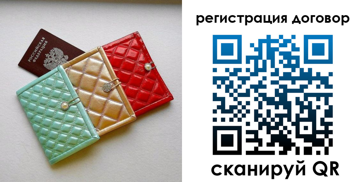 прописка для школы в Липецкая области