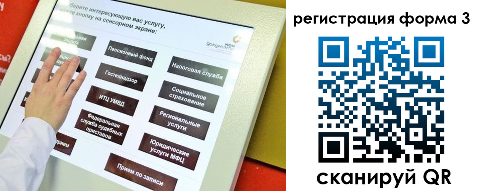 прописка штамп в Липецкая области