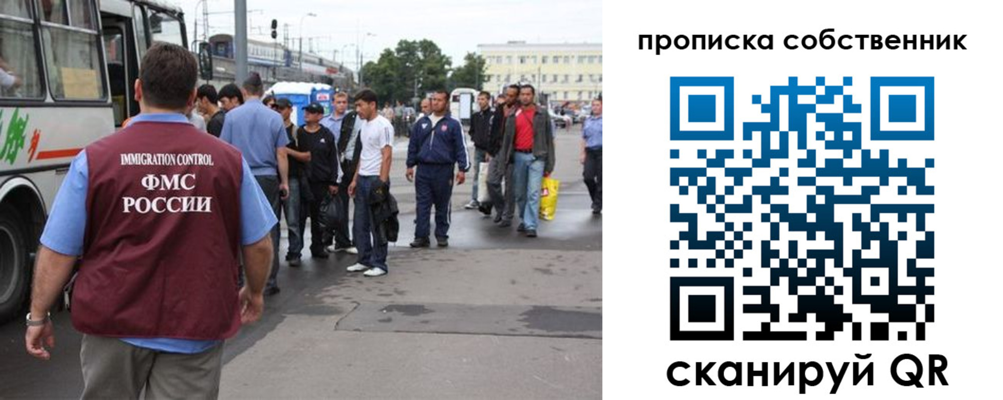 прописка регистрация в Липецкая области