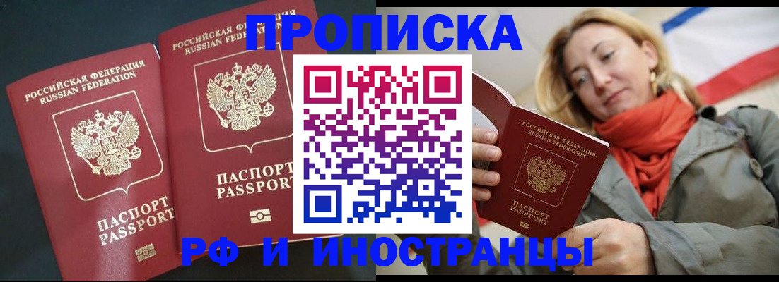временная регистрация в Липецкая области