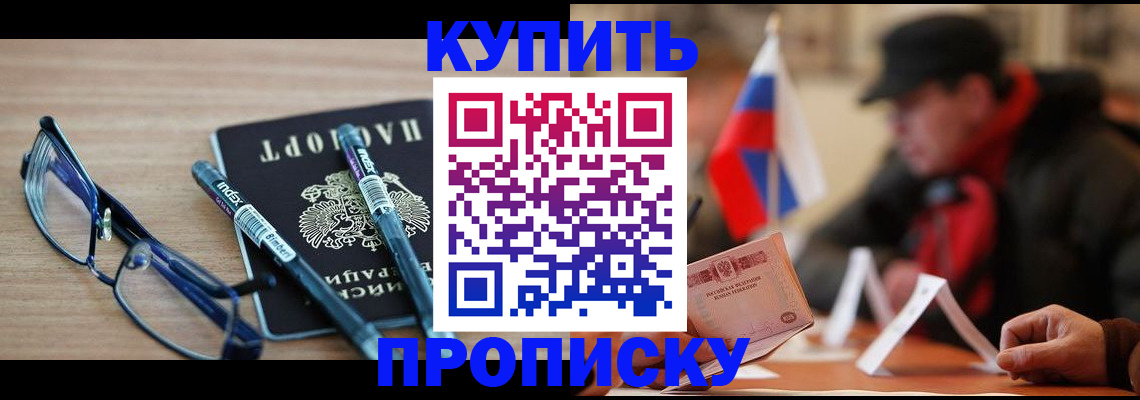 прописка гарантия в Липецкая области
