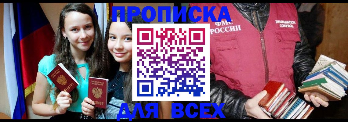 временная регистрация адрес в Липецкая области