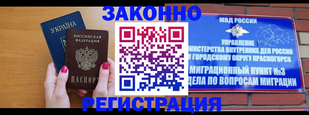 прописка для военкомата в Липецкая области